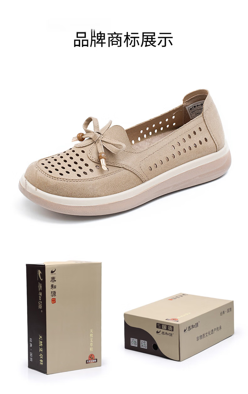Taiheyuan Old Beijing Women's Summer Hollow Breathable Flat Soft Sole Slip-On Shoes Mom Shoes Beige Gray Size 38 22