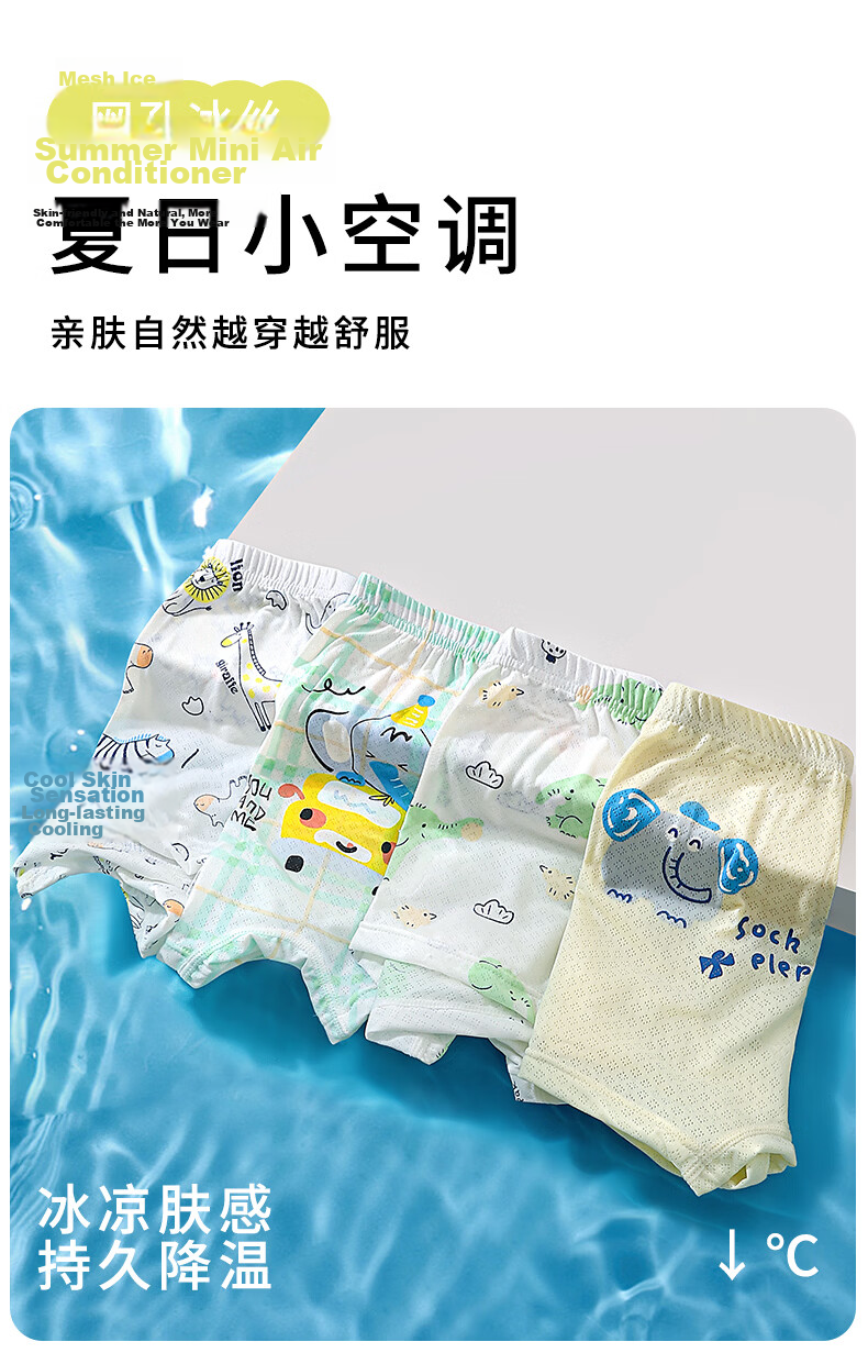 Free Style Boys' Ice Silk Boxer Briefs Summer Thin Antibacterial Children's Underwear for Toddlers and Older Kids 10