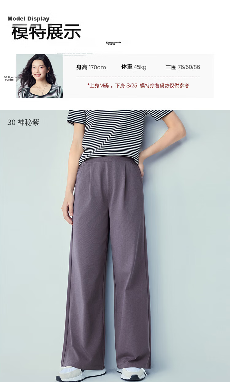 Giordano 2026 Summer Cooling Sun Protection Heat Shield 7A Antibacterial Semi-Elastic Waist Wide-Leg Sweatpants for Women 05416460 12
