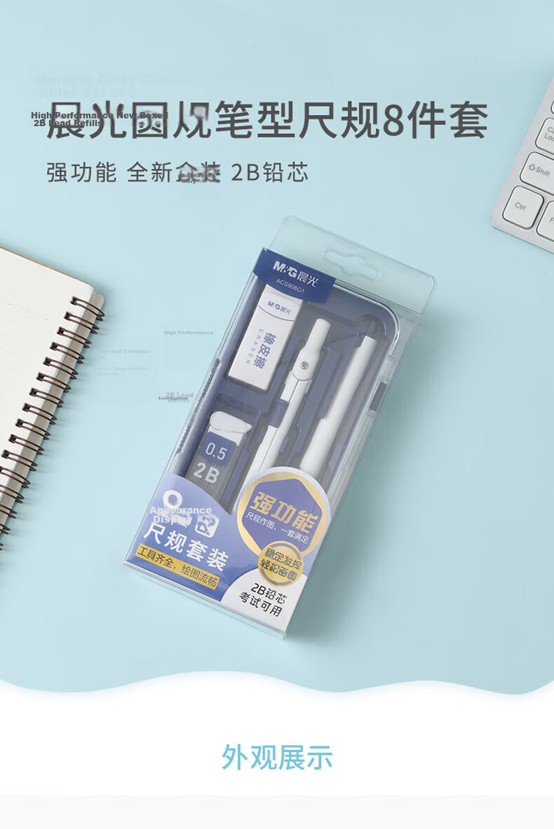 M&G Stationery Ruler Set of 8 Pieces (Metal Compass + Straight Ruler And Triangle Ruler *2 Protractor + Retractable Pencil + Eraser Storage Case) for Middle School Students And College Entrance Exams 1
