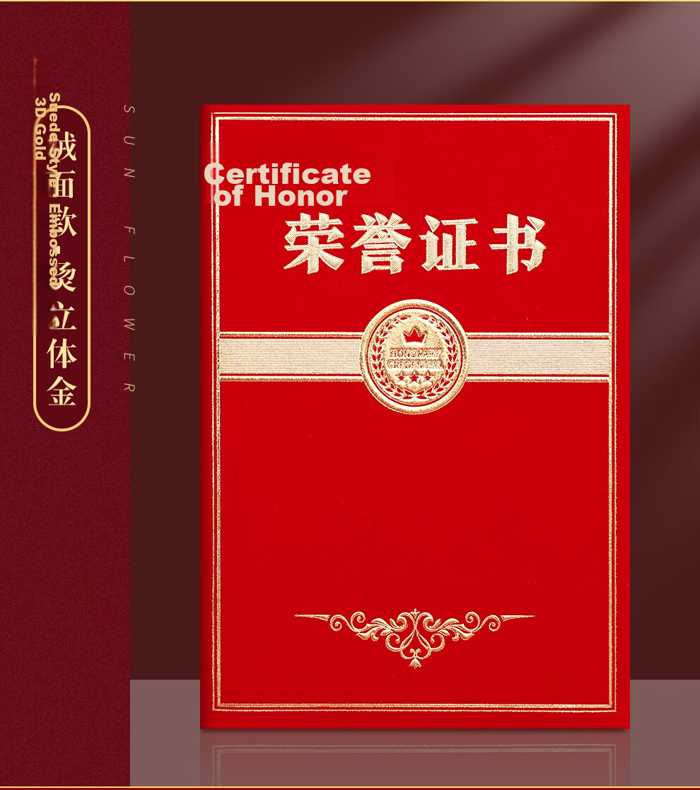 Faramon Red Foil Stamped Honor Certificate A4 Award Certificate Corporate Award Certificate Completion Certificate (10 Books with 15 Inserts) Paper Version 6K 5