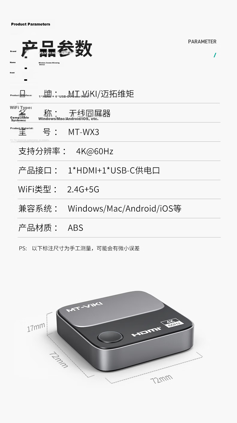 MT-viki HDMI Wireless Screen Mirroring Device HD Conference Screen Sharing Multi-Receiver Laptop to TV Projector MT-WX1 17