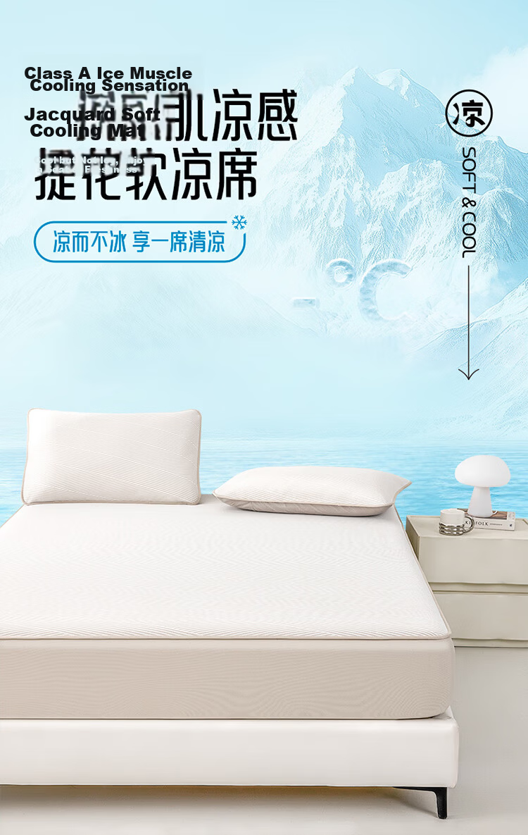 Dohia Class A Baby Cooling Ice Silk Washable Jacquard Fitted Sheet Summer Antibacterial Cooling 1.5x2m Bed 1