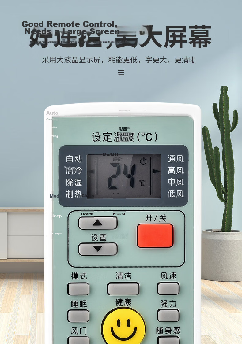 Aodoran Universal Remote Control Compatible with AUX Air Conditioner 7