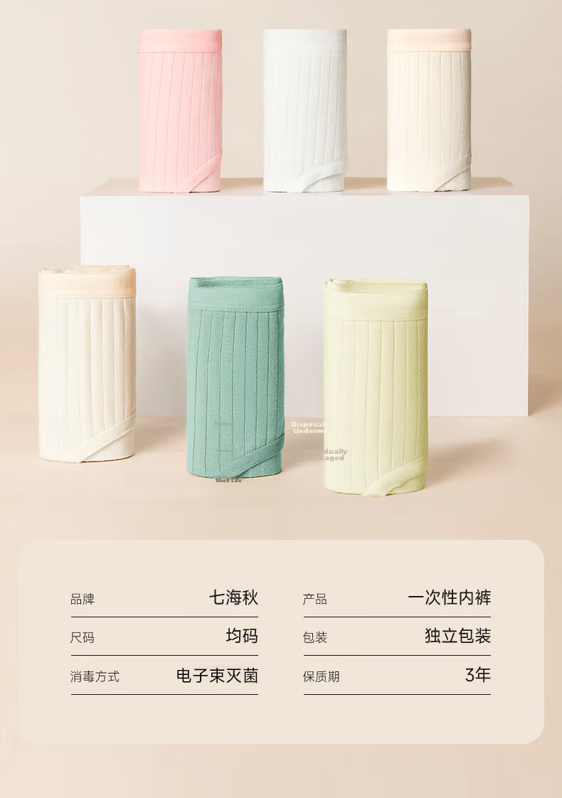 Qihaiqiu 8-Pack Disposable Women's Striped Cotton Double-Crotch Sterilized Individually Packaged Maternity Postpartum Daily Use Panties - 2XL 13