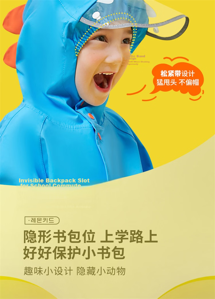 Lemonkid Children's Raincoat, Boys And Girls Baby Poncho Style, Elementary School Student Rain Gear, Leqi Pinguo Long L 9