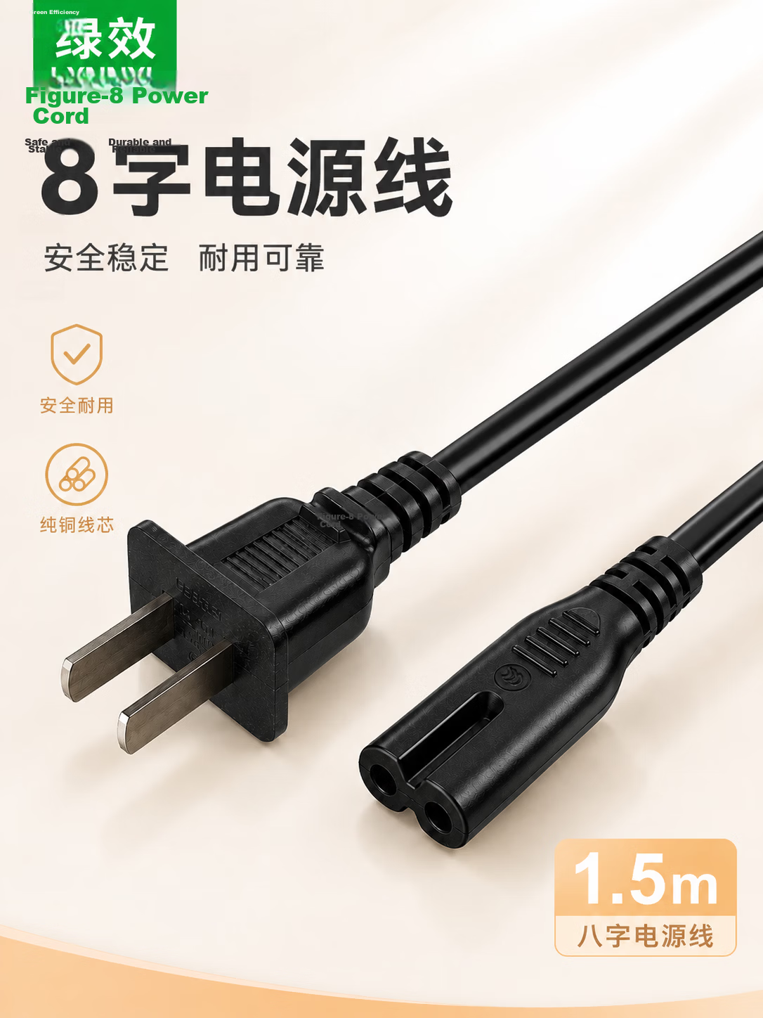 Green Effect National Standard Two-Prong Figure-8 Power Cord Compatible with Printers, Digital Cameras, Chargers, Microsoft Laptop Chargers, Desk Lamps, Speakers, PS4/5 Console Power Cable 1