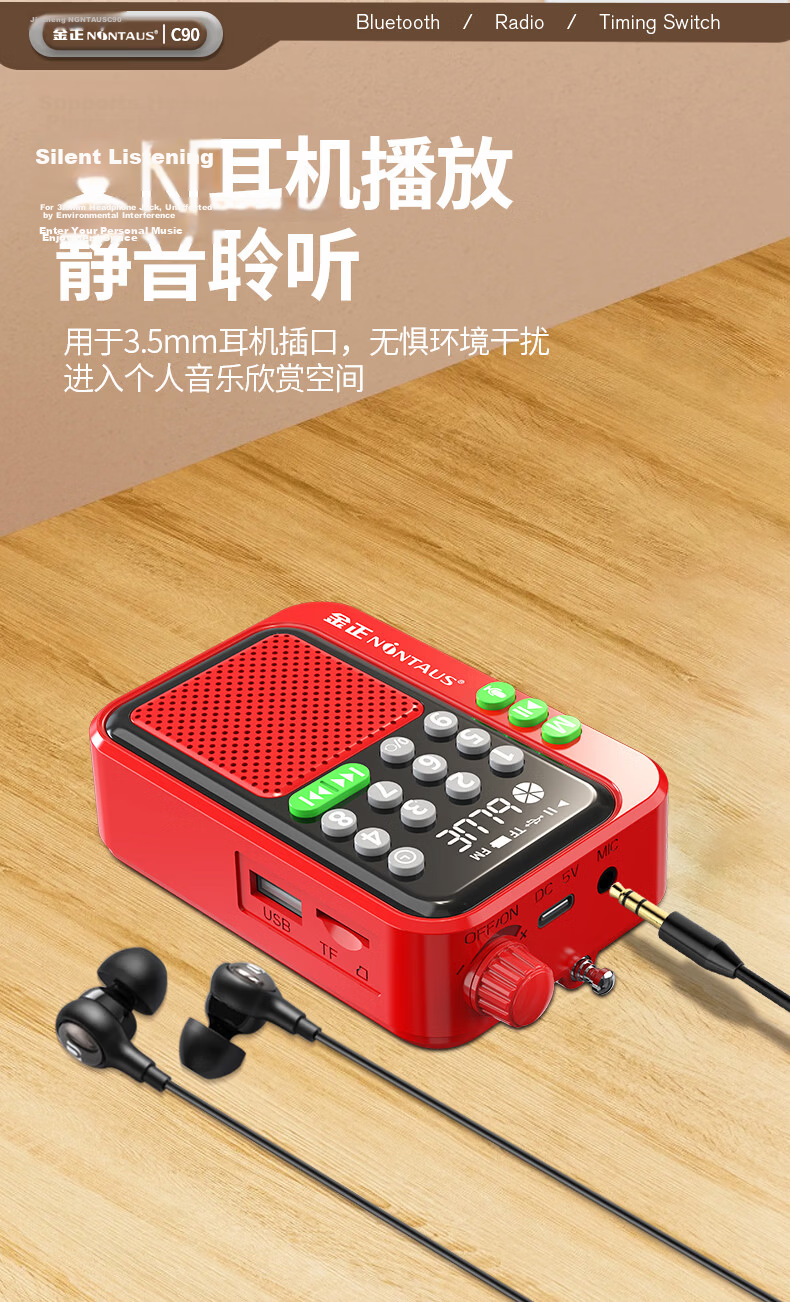 Jinzheng C90 Radio Elderly Portable Bluetooth Speaker Card U Disk Player 1200mAh Large Battery Timer Shutdown Recording FM Radio Red Version 18