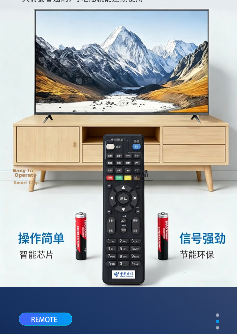 Heptagonal Board Compatible with China Telecom Remote Control Set-Top Box Universal Telecom Box Broadband Network TV All-Purpose with Battery Included 5