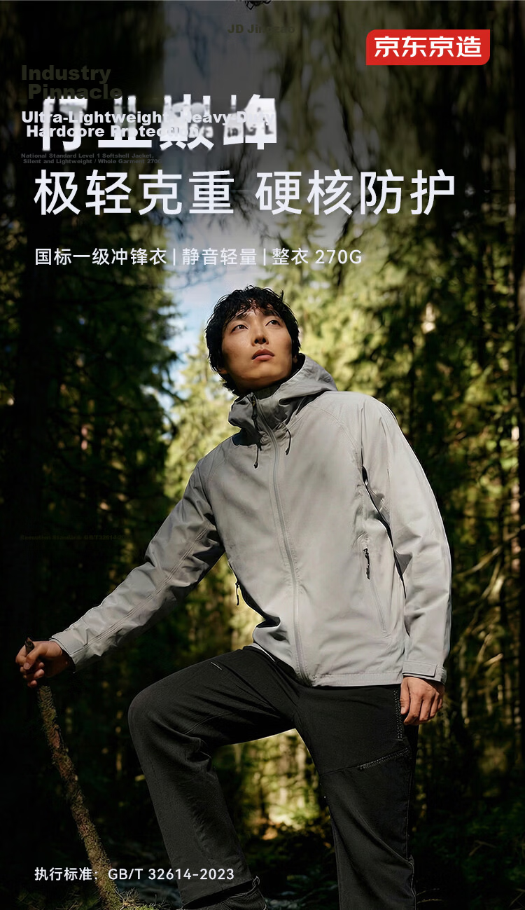JD Jingzao Ultra-Light Waterproof Storm Jacket Packable Portable Outdoor Commuter Unisex Coat Obsidian Black 2XL 1