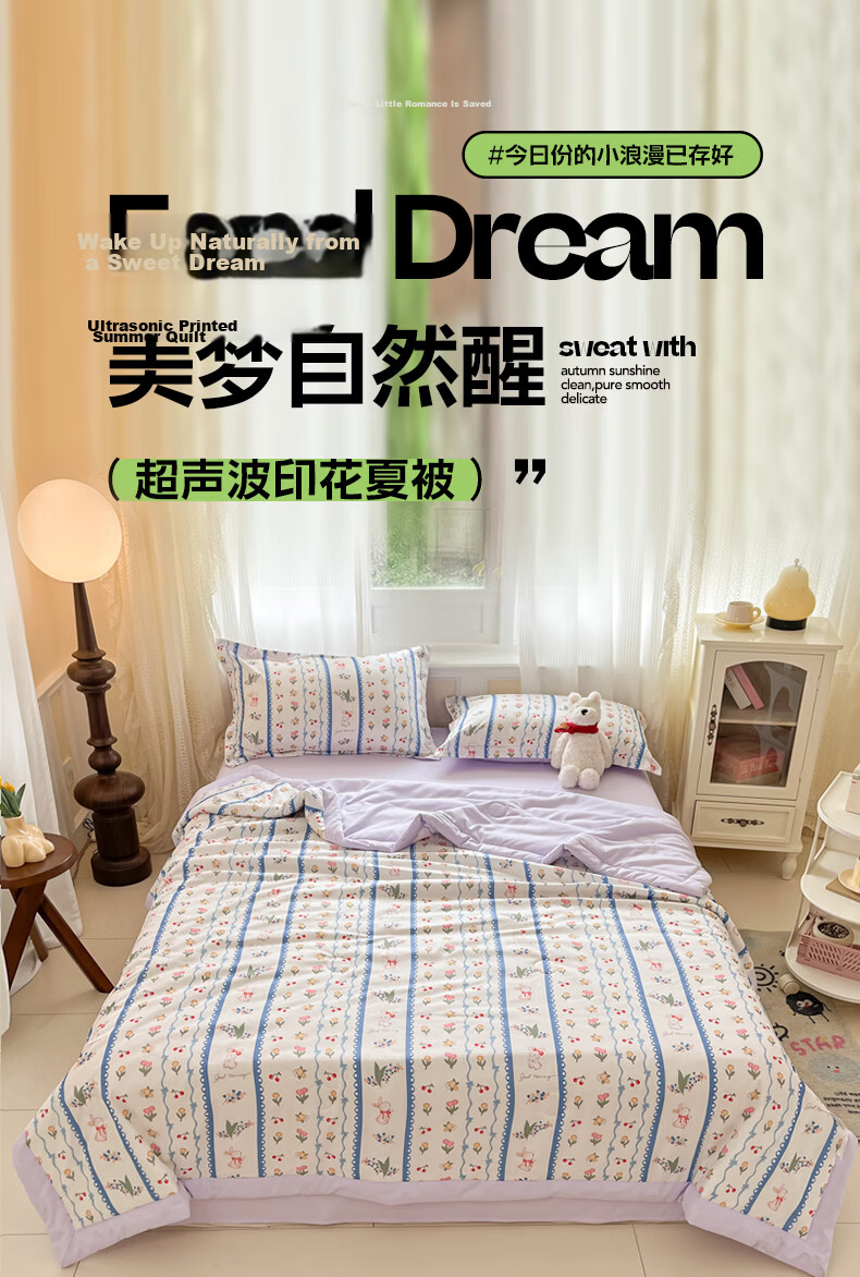 Hodo 10A Antibacterial Summer Quilt Air Conditioning Quilt Single Dormitory Cooling Quilt Summer Quilt Core 2*2.3m Huayue 1