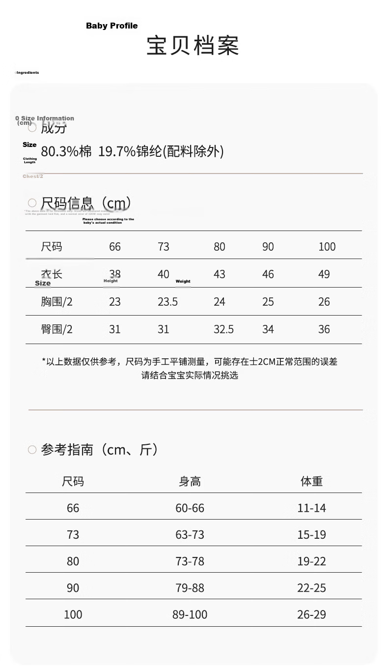Tonglian Chuxin [Ice Cotton] Baby Romper Summer Jacquard Thin Sleeveless Newborn Pipa Suit Crawling Clothes 21