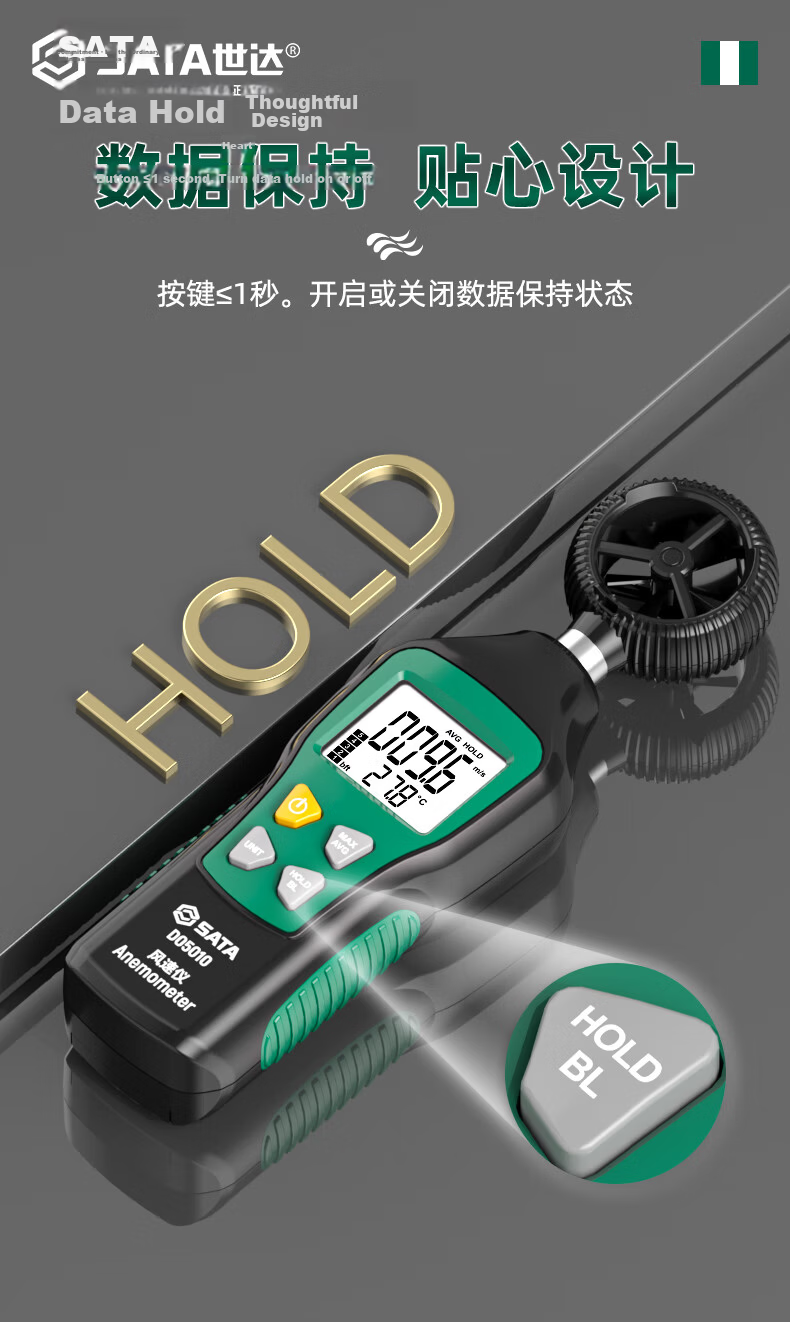 SATA High-Precision Handheld Anemometer Wind Speed Meter Wind Temperature Tester D05010 9