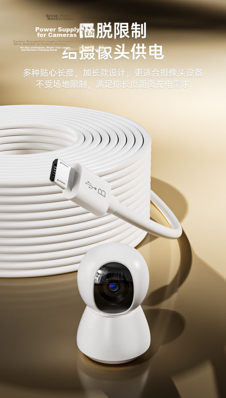BIAZE Surveillance Camera Power Extension Cable Compatible with Xiaomi Xiaobai 360 Huawei Ezviz Hikvision Dahua 3M Long Android Data Cable Smart Monitoring Power Cord Extra Long 4