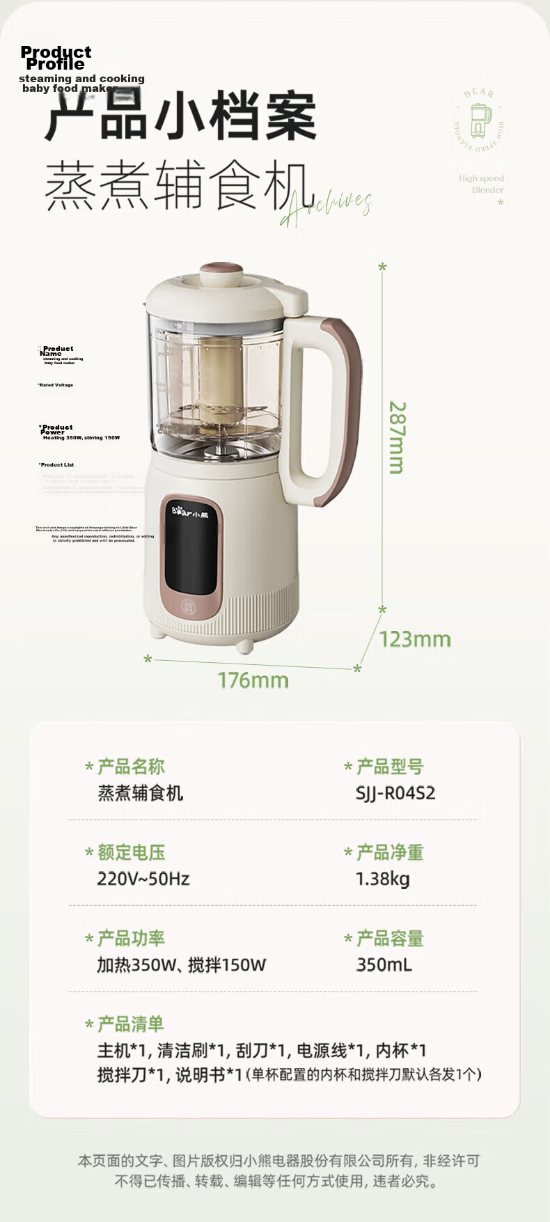 Bear Baby Food Processor Multifunctional Blender Steamer with Single Blade and Cup, One-Button Rice to Porridge Maker 28