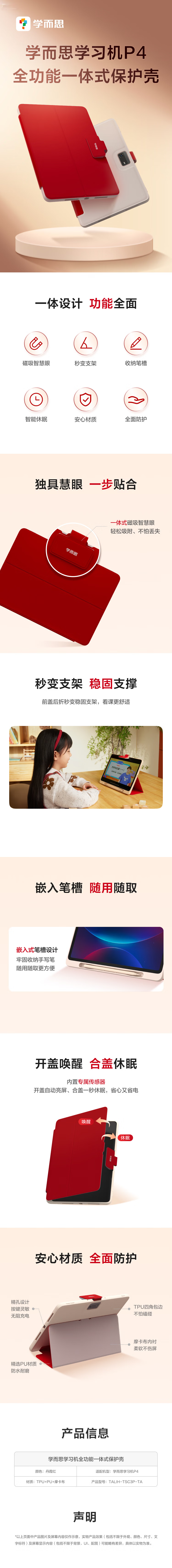 Xueersi Learning Machine Original Full-Function Protective Case (Compatible with P4 Series) 2