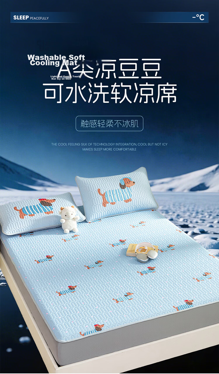 Dohia Home Textile Class A Washable Soft Cooling Mat Summer Ultrasonic Cooling Fitted Sheet 1.5x2m Bed 1