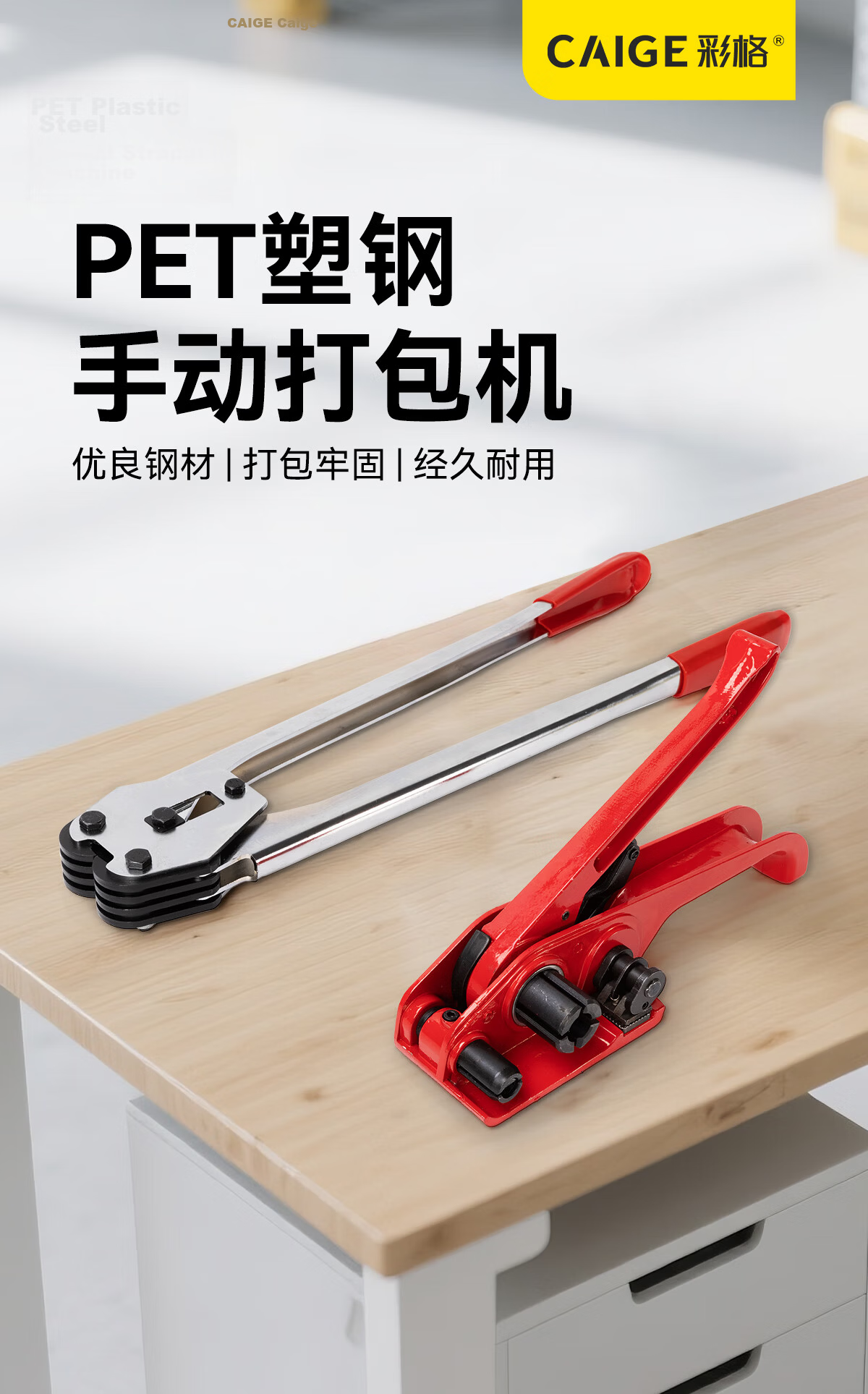 Color Grid PET Plastic Steel Strap Packing Machine Set 16-19mm Universal Type Press Clamp Tensioner Manual Packing Pliers Tensioner Plastic Steel Strap Bundling Machine 2