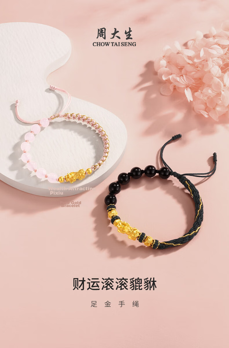CHOW TAI SENG Gold Pixiu Bracelet for Men and Women, Pure Gold Wealth Beads Couple Bracelet, Birthday Gift for Girlfriend 1