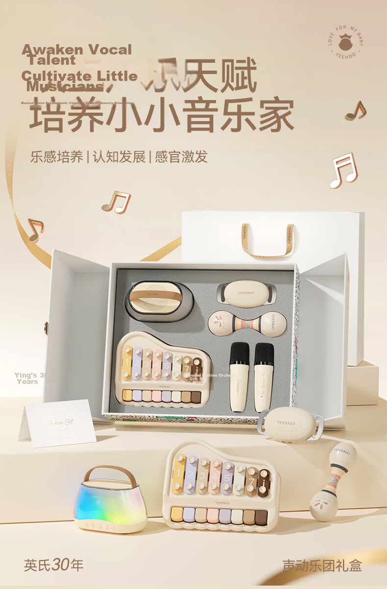 YEEHOO Newborn Meeting Gift Infant Musical Toy Gift Box Hand Drum Music Enlightenment [Mirei Collaboration Edition] 1