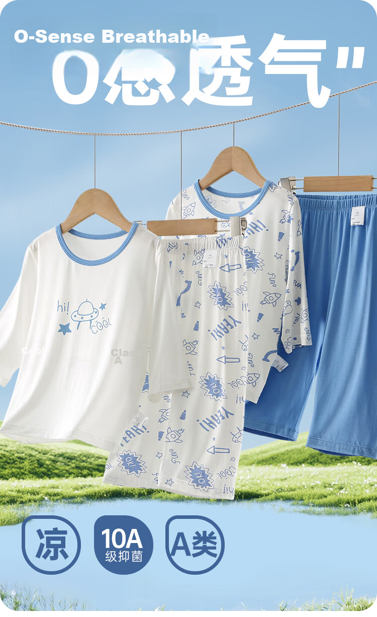 Hodo Kids Boys Summer Thin Ice Silk Pajama Set Youth Boys Large Size New Air Conditioning Homewear 1
