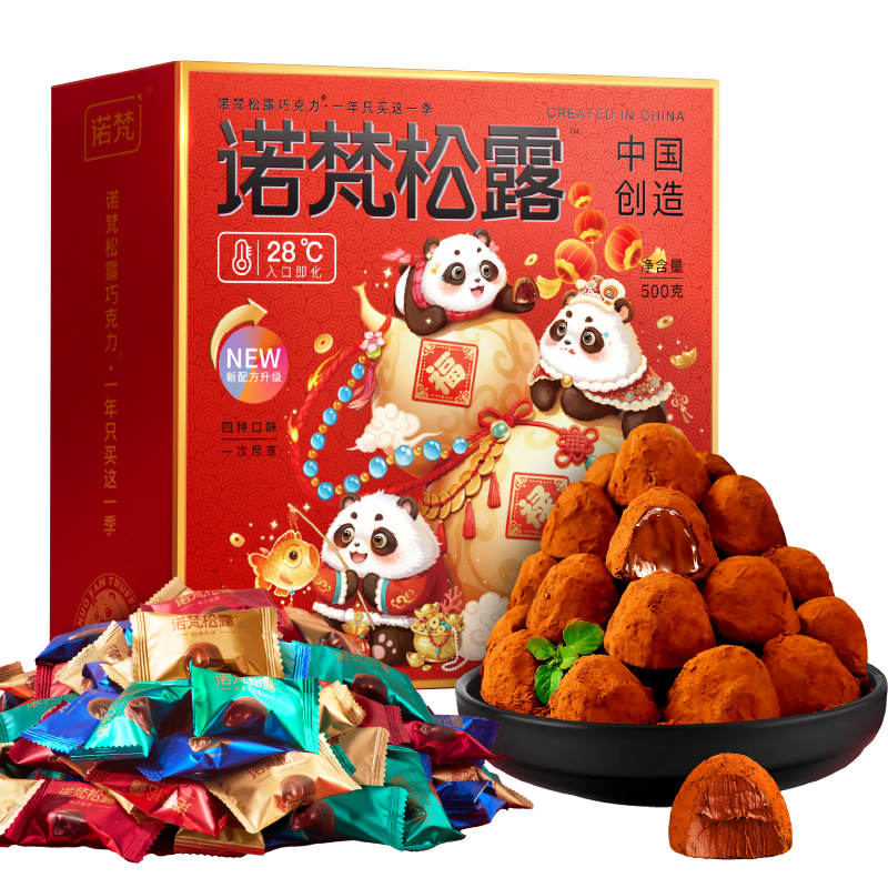 诺梵松露巧克力礼盒 500g 教师节礼物生日礼物送女友中秋礼品零食喜糖