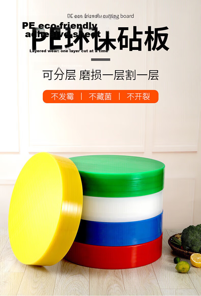 Congge Hotel Commercial PE Plastic Color-Coded Cutting Board 40x2cm White (Jingcang) 1