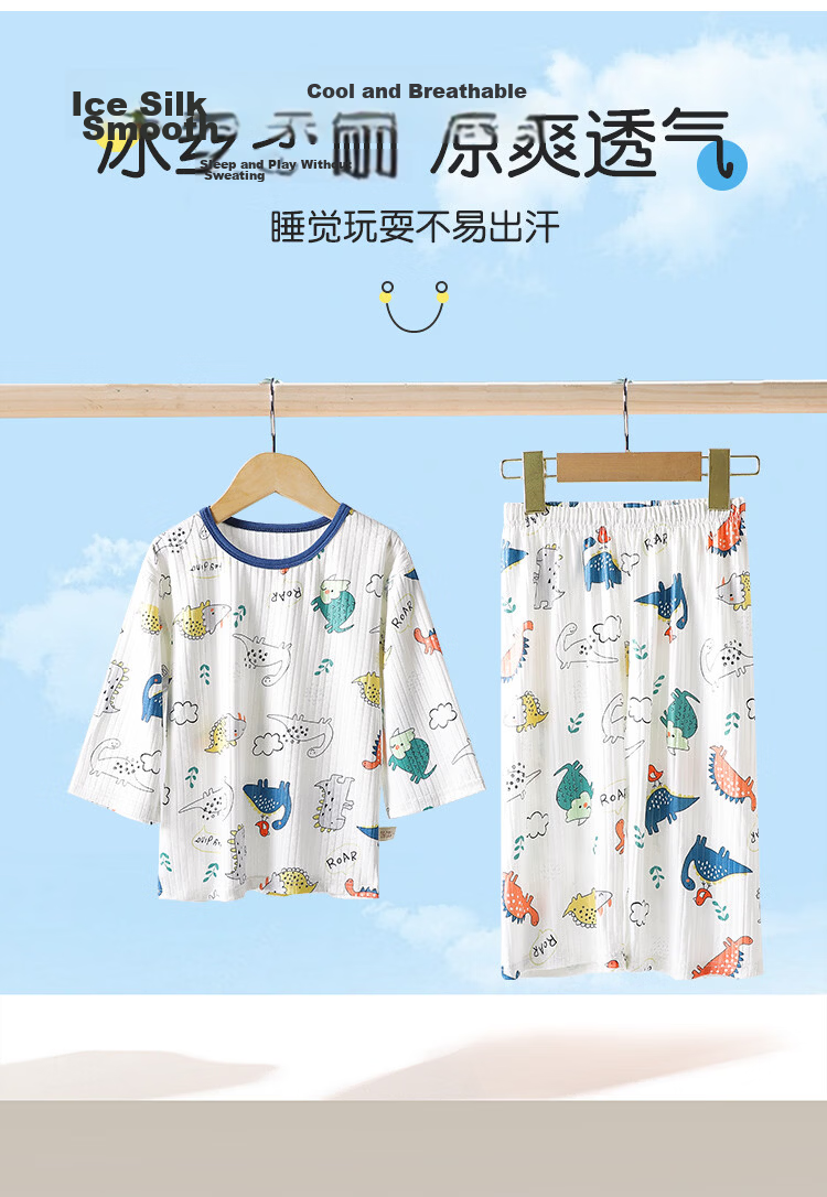 Hodo Kids Summer Thin Ice Silk Breathable 3/4 Sleeve Air-Conditioned Pajama Set for Boys, Medium to Large Children 6