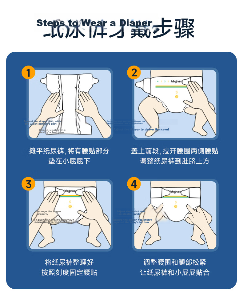 BBG Yuanqi Jiewang Pro Night Use Diapers, Size S, 5 Pieces (4-8kg), Baby Diaper Trial Pack 17