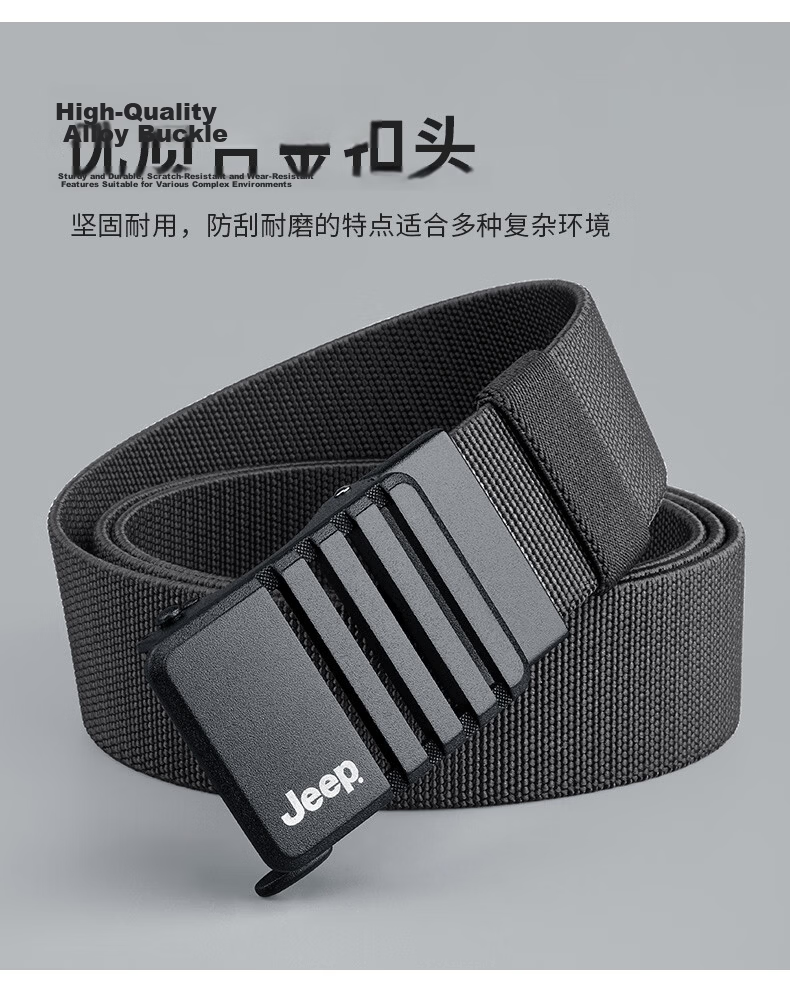 JEEP 2026 Men's Tactical Elastic Woven Ratchet Belt Military Training Waistband Valentine's Day Gift for Boyfriend 6