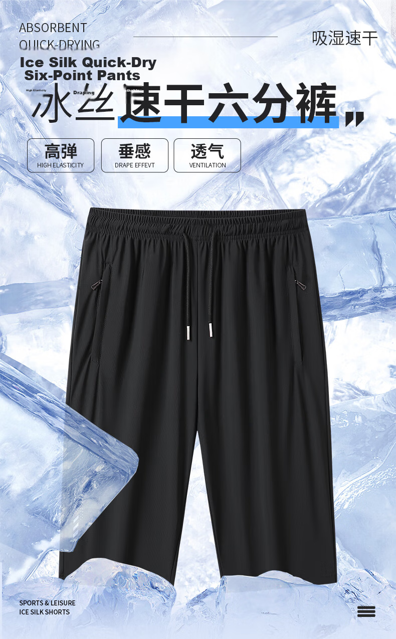 EASTERN CAMEL Men's Ice Silk Shorts Summer Outdoor Cooling Breathable Stretch Sports Knee-Length Trendy Loose Casual Pants 3