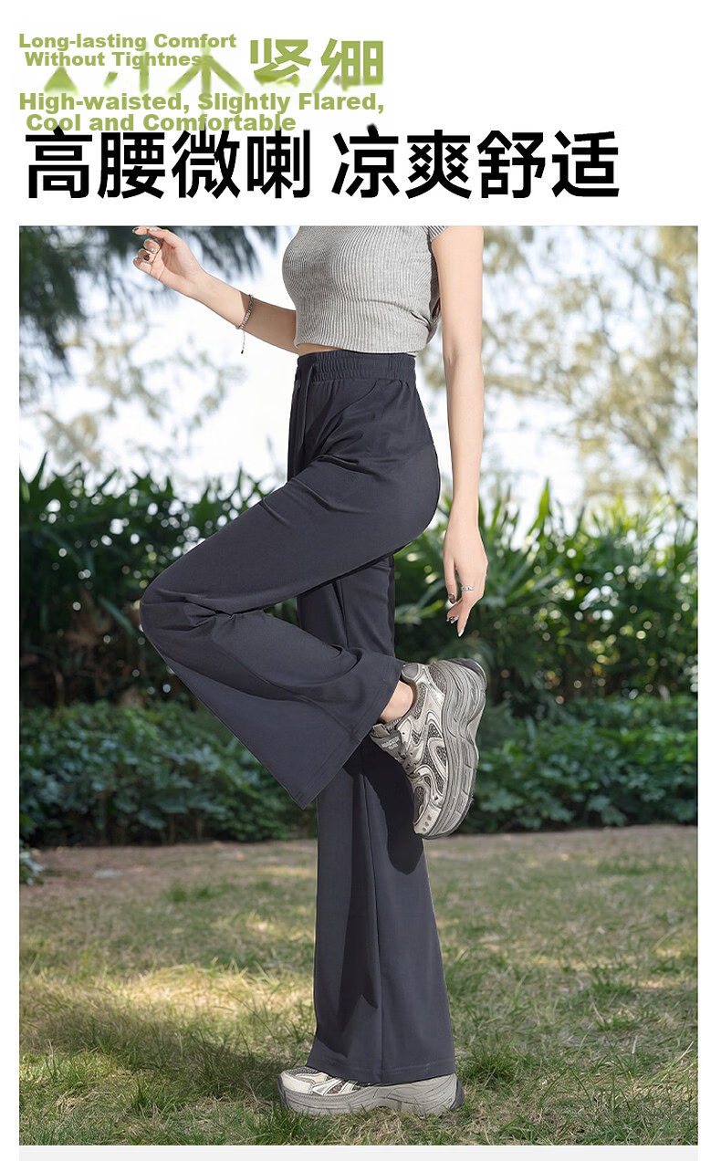Baleno Women's Summer Sun Protection Cooling Flared Pants New Ice Silk Bell-Bottom Pants Outdoor Fitness Sports Casual Yoga Pants 9