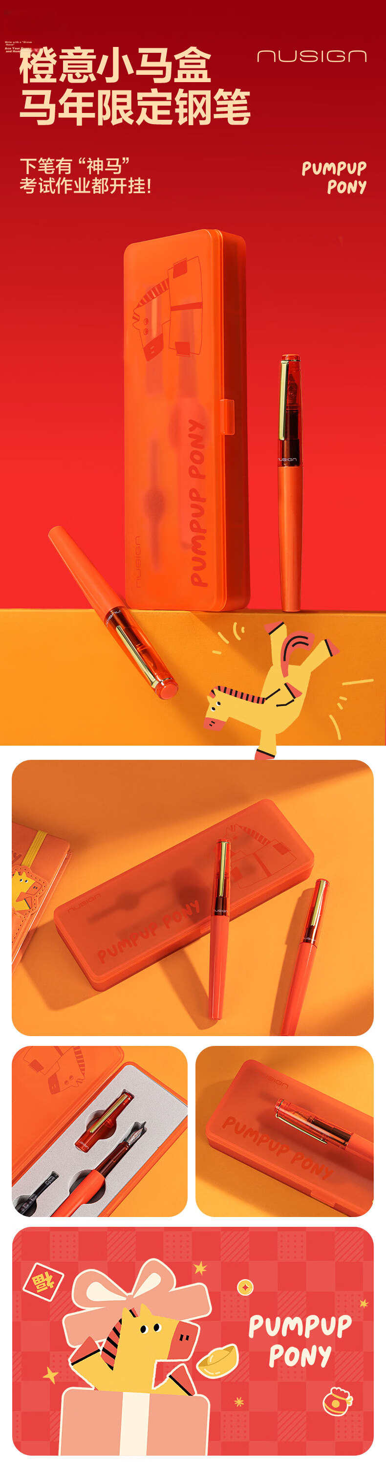 NUSIGN Year of the Horse Limited Edition Fountain Pen for Elementary Students, Refillable Ink Cartridge, Birthday Gift for Third Grade, Exam Reward Stationery, EF Nib 0.5mm NS668-HG 1