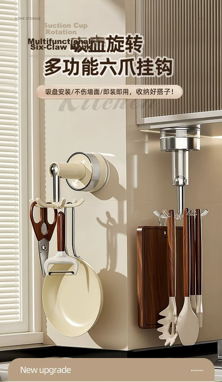 MUYA Kitchen Rotating Suction Cup Hook No-Drill Storage Rack Pot Spatula Spoon Holder Utensil Organizer Rack 1