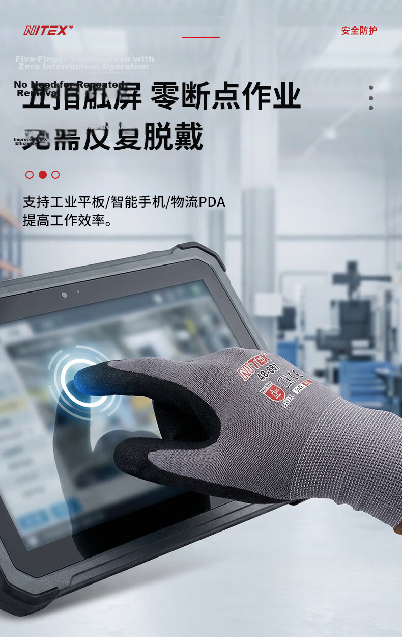 Shengli NITEX® Work Safety Gloves Anti-Slip Wear-Resistant Touchscreen Soft Fit Logistics Sorting Quality Inspection Packing Assembly Gloves 48-887 Size M 6