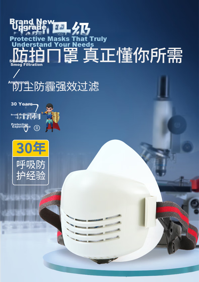 Anshuangli Dustproof Mask Industrial Dust Breathable Mouth Nose Cover Grinding Mining Renovation Dustproof Face Mask 307G 1