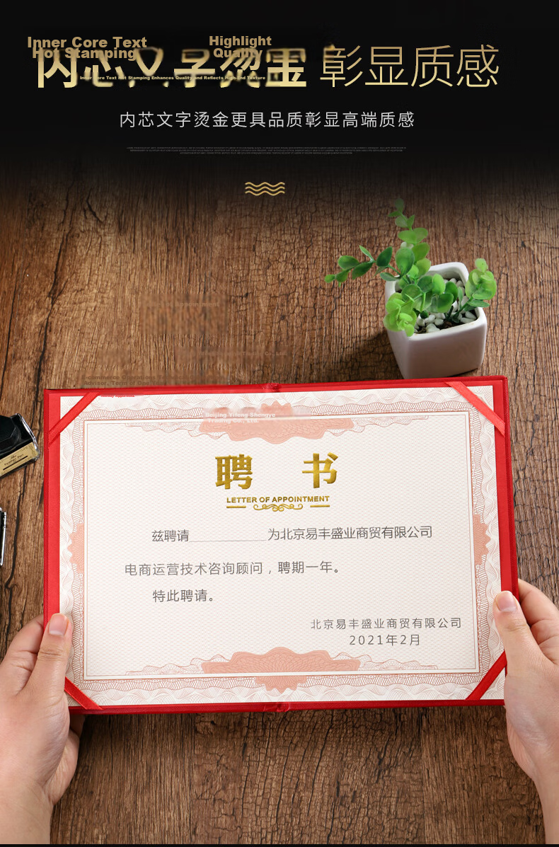 Elifo 1 Book of 12K Appointment Letter, Employment Contract, Engagement Letter, Appointment Letter, Cover Shell for Employee Award Certificate, with 2 A4 Inner Pages Included 13
