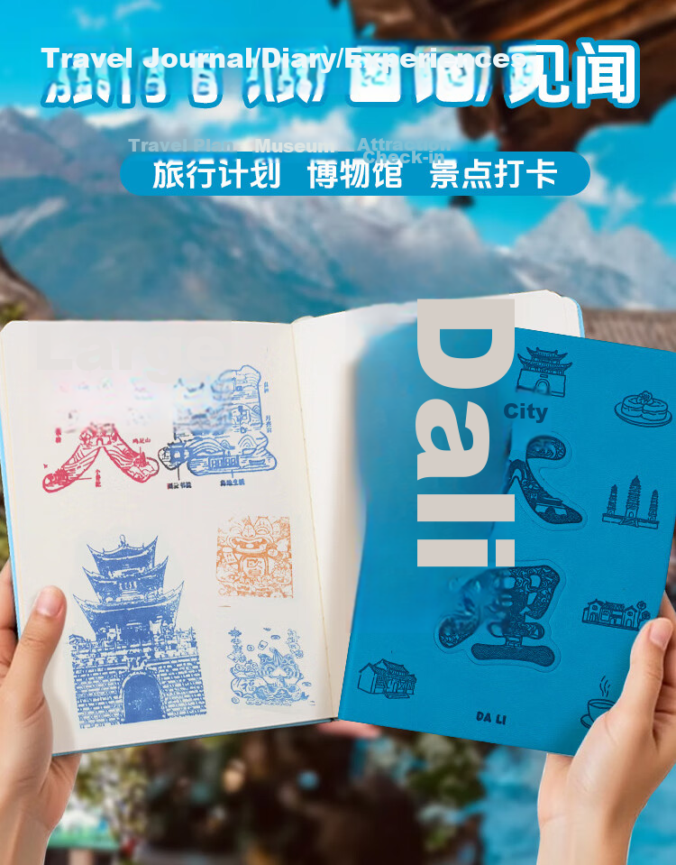 Xutong City Stamp Book Travel Check-in Notebook Blank Journal Suzhou Shanghai Shenzhen Stamp Collection Museum Travel Seal Album High-Quality Planner 8