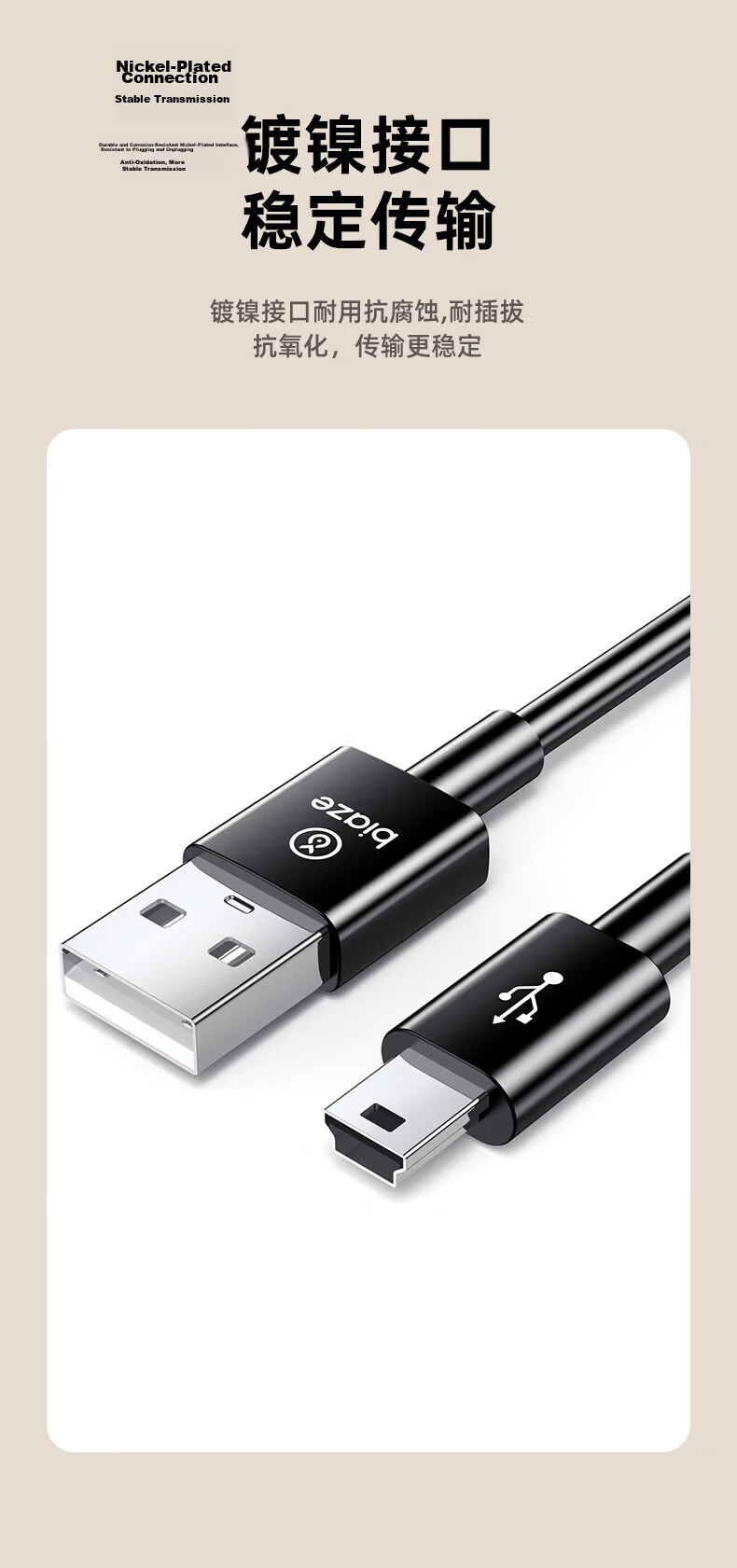 BIAZE Trapezoidal Mini USB Data Cable for Elderly Phones MP34 Radio Nokia Phones Huohuo Rabbit Early Education Machine BBK Learning Machine T-shaped Charging Cable 0.5m 8