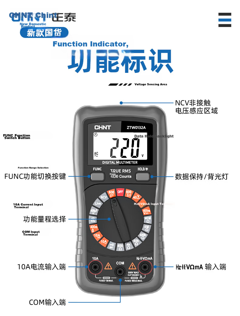 CHNT Digital Multimeter High-Precision Portable Auto-Ranging Smart Home Electrical Maintenance Multifunction Tester 9
