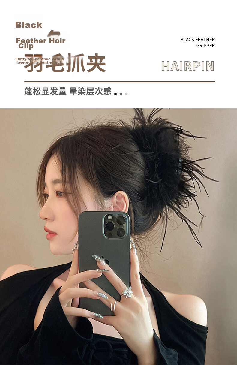 Baishangyite Black Feather Hair Claw Clip Elegant Hair Accessory Shark Clip Ins Style Premium Hair Clip 1