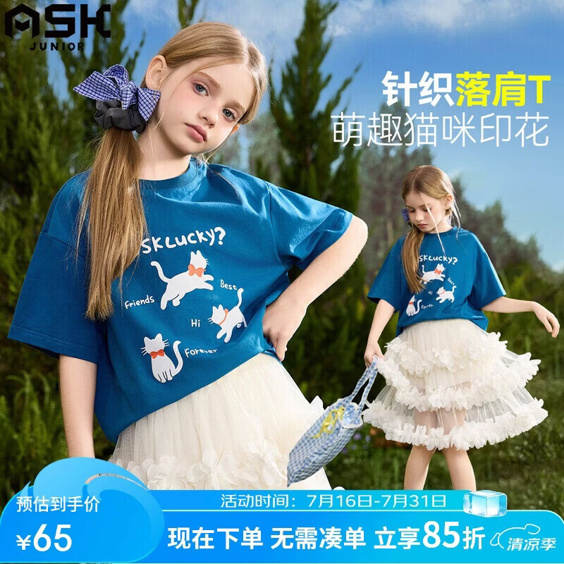 ASK JUNIOR Kids Short Sleeve T-Shirt 2026 Summer Boys and Girls Round Neck Breathable Top Blue 140