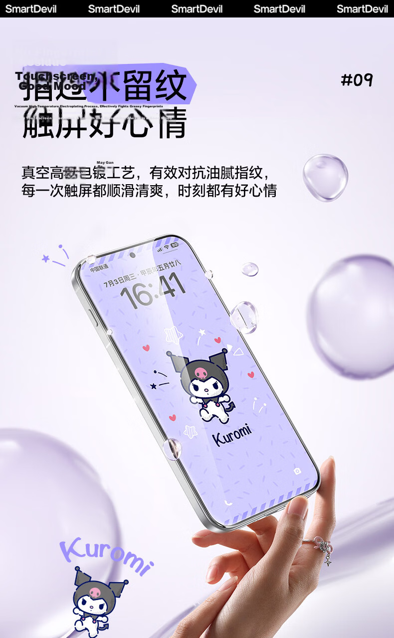 Shanmo [Sanrio Official License] Vivo X300 Tempered Glass Screen Protector Anti-Drop Protective Film Hello Kitty 17