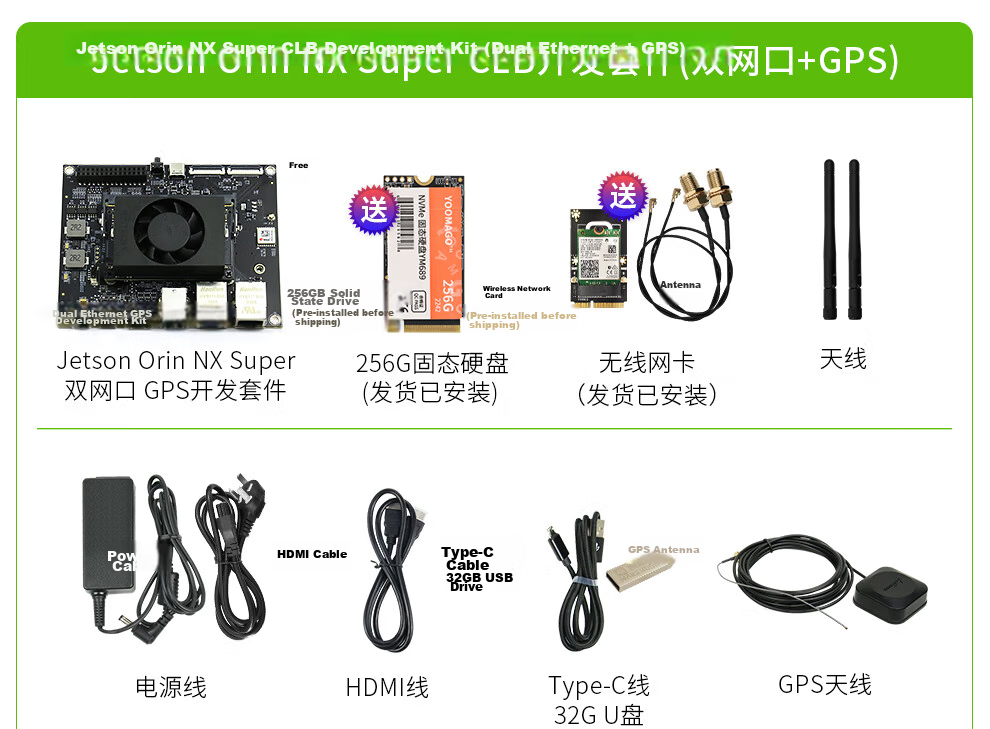 NVIDIA Jetson Orin NX Super 8G 16G Development Board AI Artificial Intelligence Starter Kit 4G Dual Network Ports SSD 26