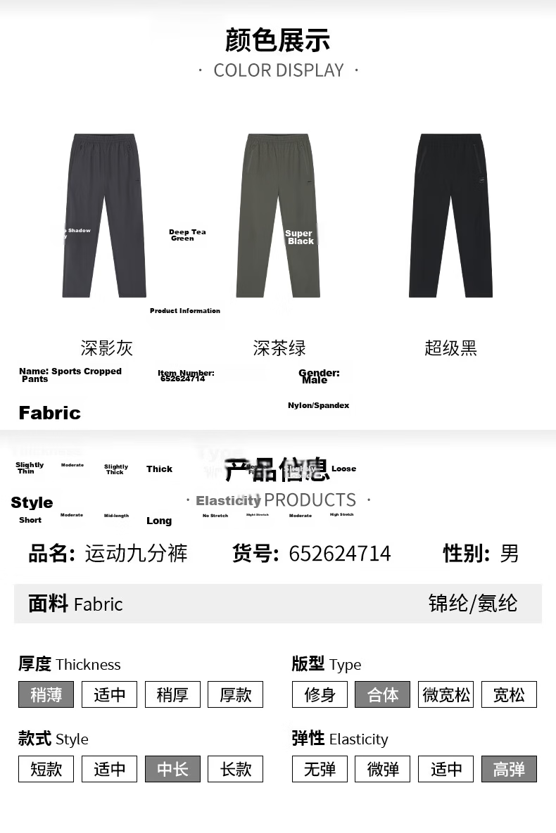 361° Men's Summer Sun Protection Ice Silk Sports Pants Casual Loose Thin Straight Nine-Point Pants 652624714H-3 39