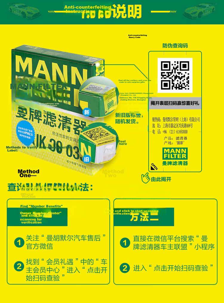 MANNFILTER Carbon Cabin Air Filter CUK1919M/CUK19030 for Corolla, Levin, Camry, Crown, RAV4, Jaguar 19