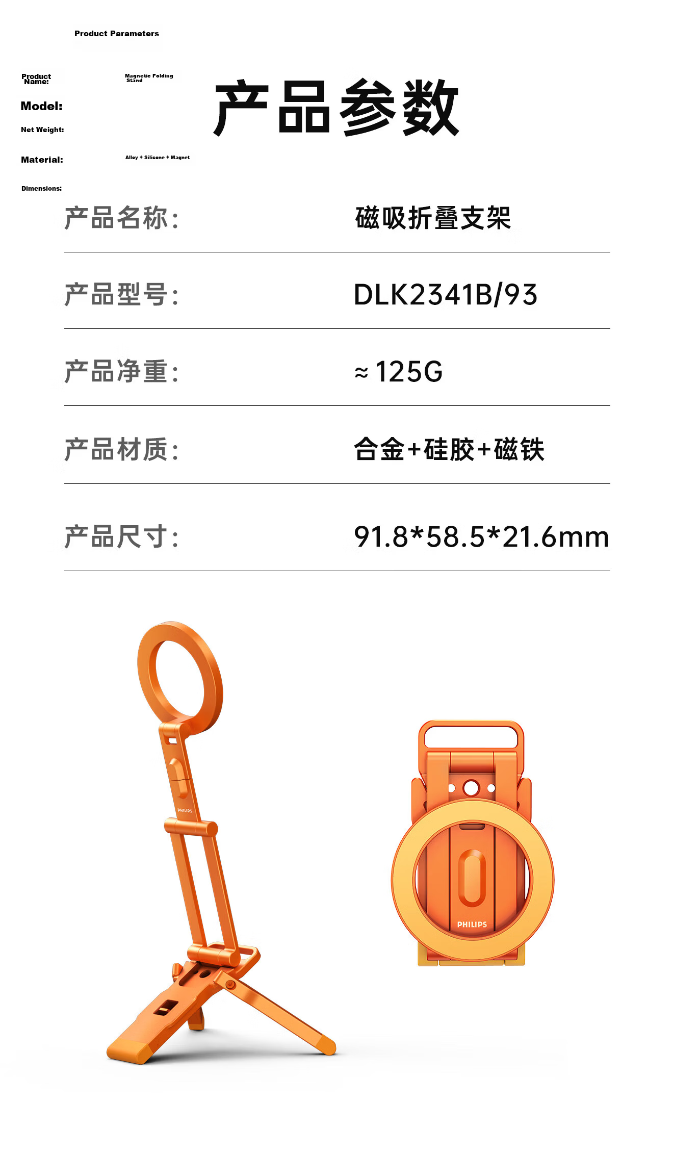 Philips Pocket Magnetic MagSafe Phone Holder Adhesive Tripod 2026 New Desktop Shooting Support Foldable Portable Multifunctional Handheld Selfie Stick 2341 Orange 17