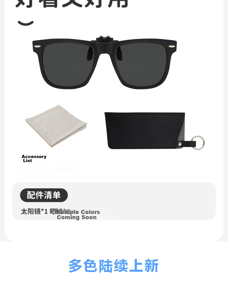 Benshiji 2026 New Kids Myopia Polarized Clip-On Sunglasses Night Vision Flip-Up UV Protection Sunshade Eyewear 21