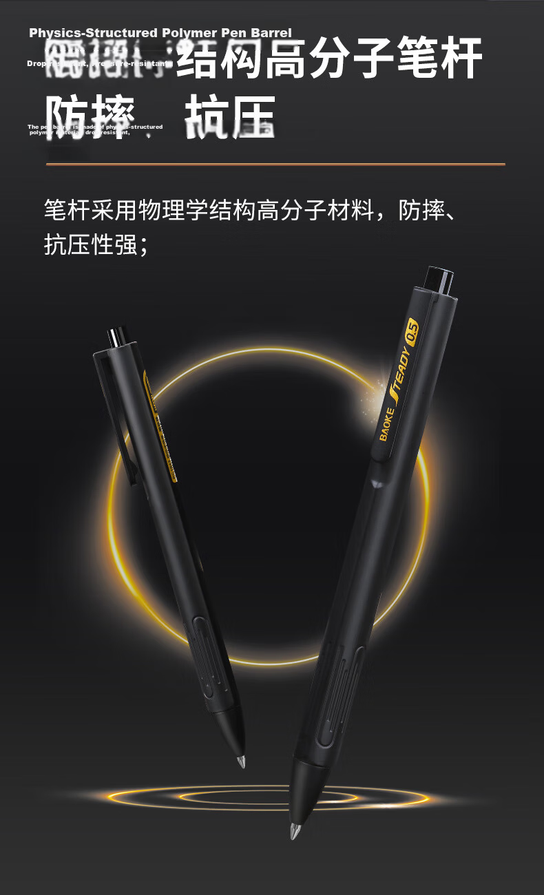 BAOKE PC1945 Low Center of Gravity Click Neutral Pen 1.0mm Dual Ballpoint Black Pearl Triangular Grip Anti-Drop Pressure-Resistant Non-Self-Clicking Student Exam Practice Office Signature Pen 3