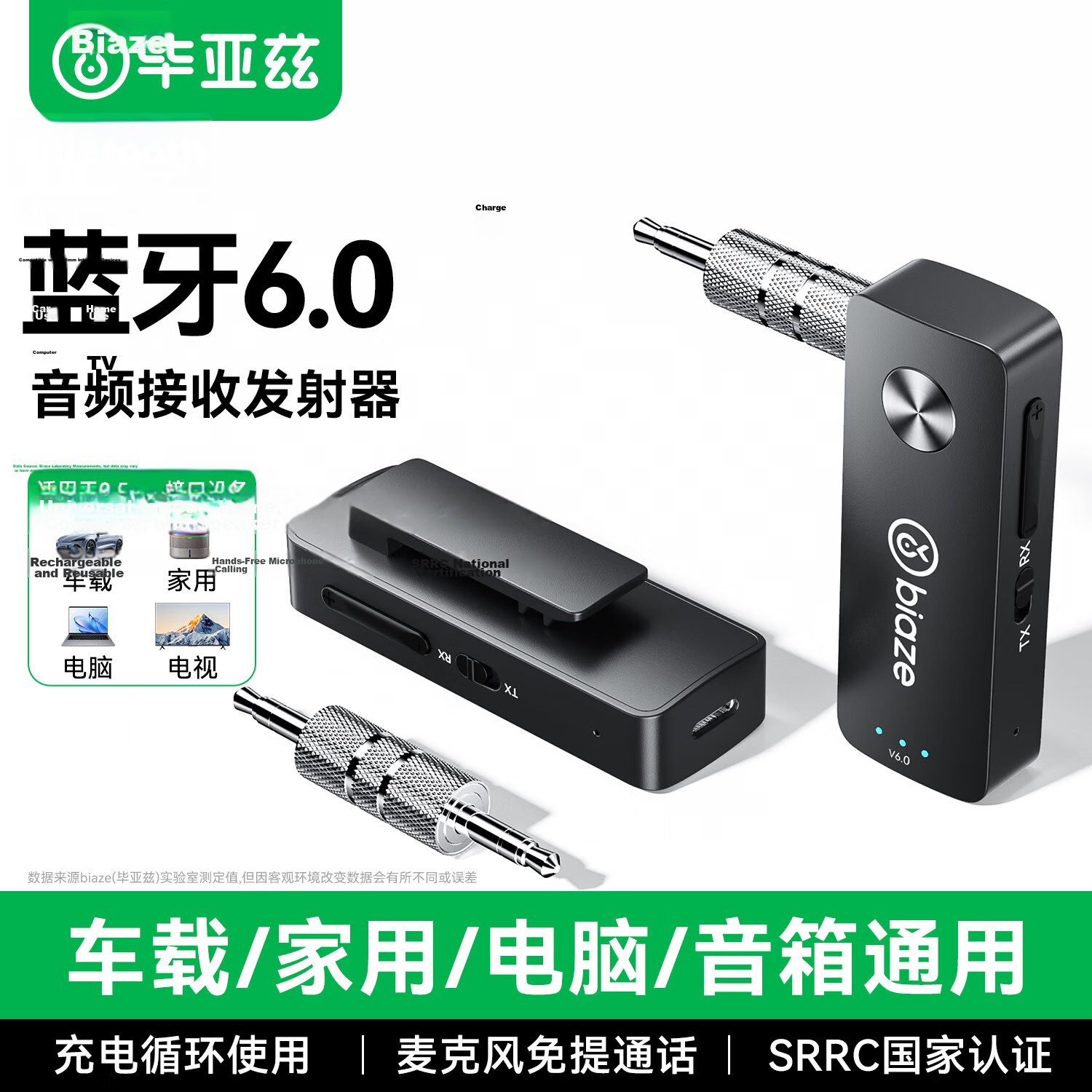 BIAZE Bluetooth 6.0 Receiver Transmitter 2-in-1 3.5mm Wireless Audio Adapter for Phone AUX Car Stereo Switch TV NS Headphone Speaker Connection